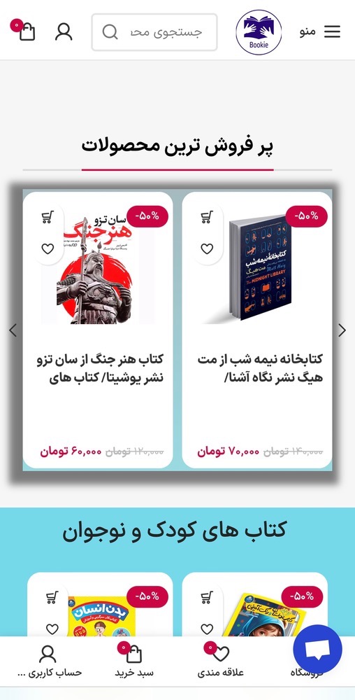 فروشگاه عمده و تکی کتاب