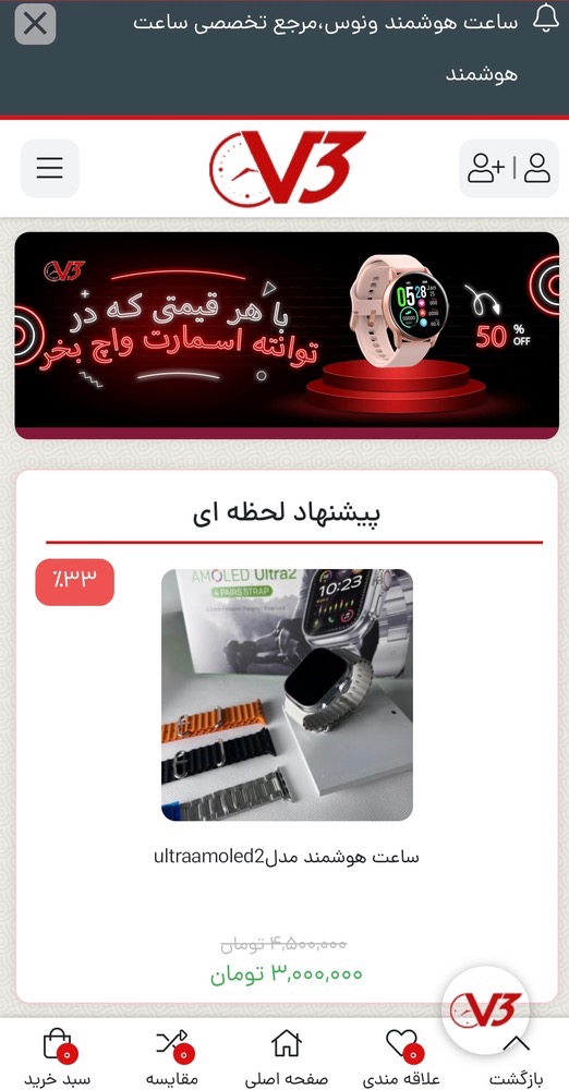The most reputable smart watch store in the Middle East
